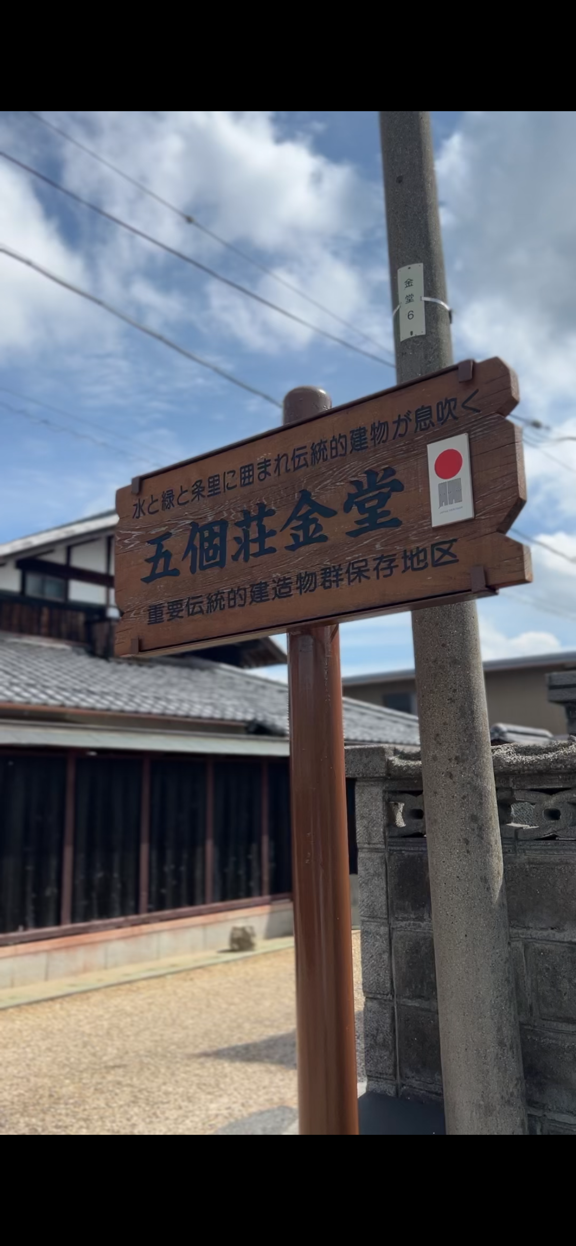 【9月27日(日)】「ぶらっと五個荘まちあるき」開催のお知らせ